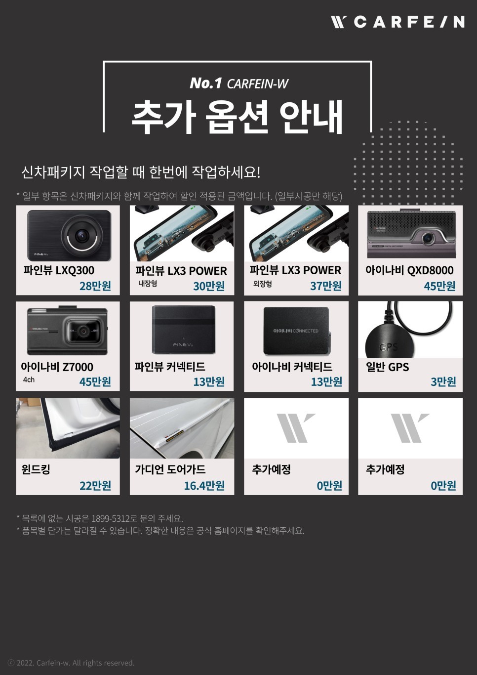 아우디 Q4 e-트론 신차검수 및 썬팅 / 대구시 수성구