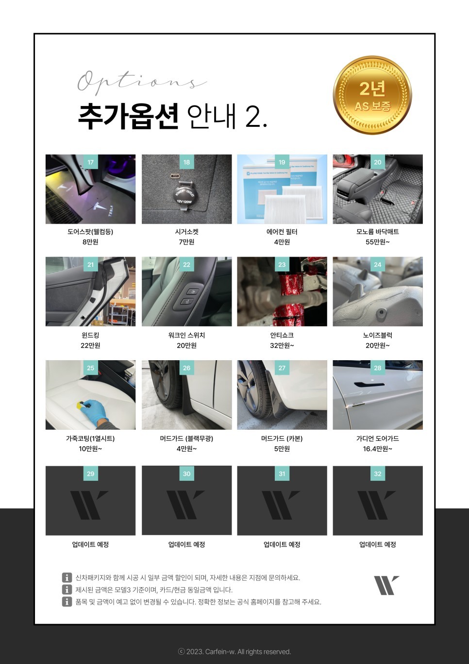 테슬라 모델S·X 플레이드 비교 가격 (서울모빌리티쇼) / 대구시 수성구 | 오늘의카 - 튜닝,정비 시공후기 모음 앱