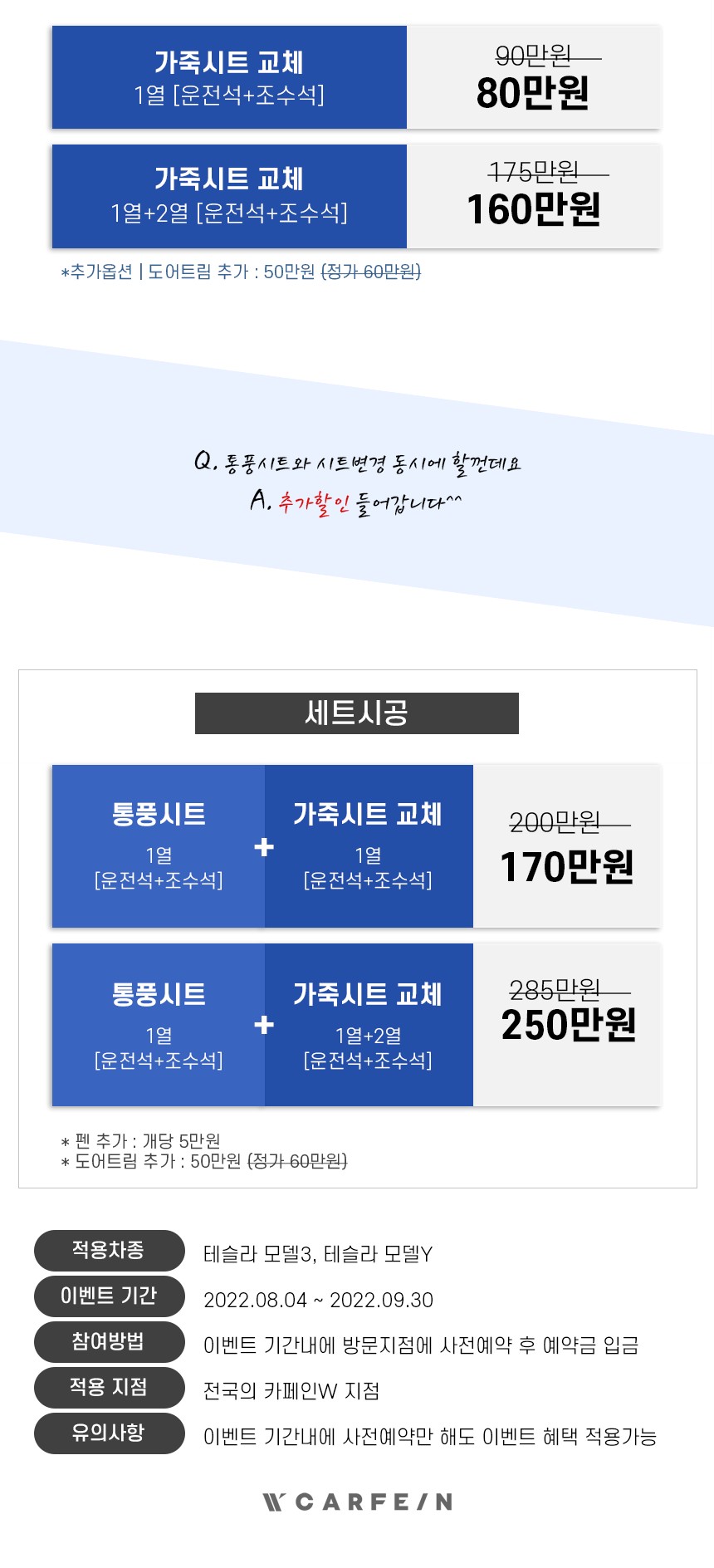 테슬라 통풍시트, 단가 인상 전 특별 할인 이벤트 진행! (+천연나파가죽 20가지 이상 컬러 교체 가능) / 대구시 수성구