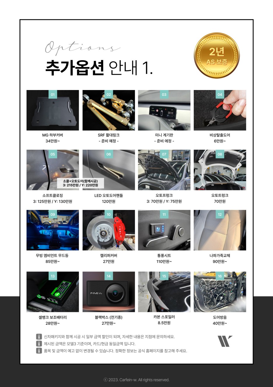 캐스퍼 신차패키지 썬팅 풀방음 전주에서도 전국에서도 가능해요 / 대구시 수성구