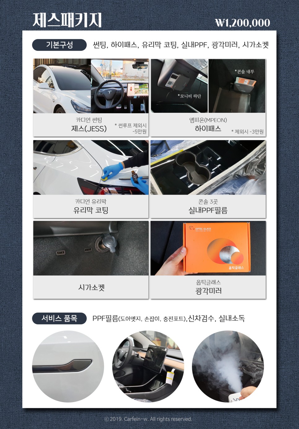 테슬라 모델3 필수시공 다 하셨어요😎 (윈드킹, 휀다방음, 오토프렁크, 오토도어) 카페인W 부산강서지사