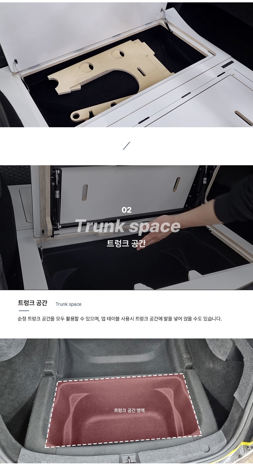 테슬라 모델Y 차박키트 캠핑용 2열확장 평탄화 테이블 매트 / 대구시 수성구