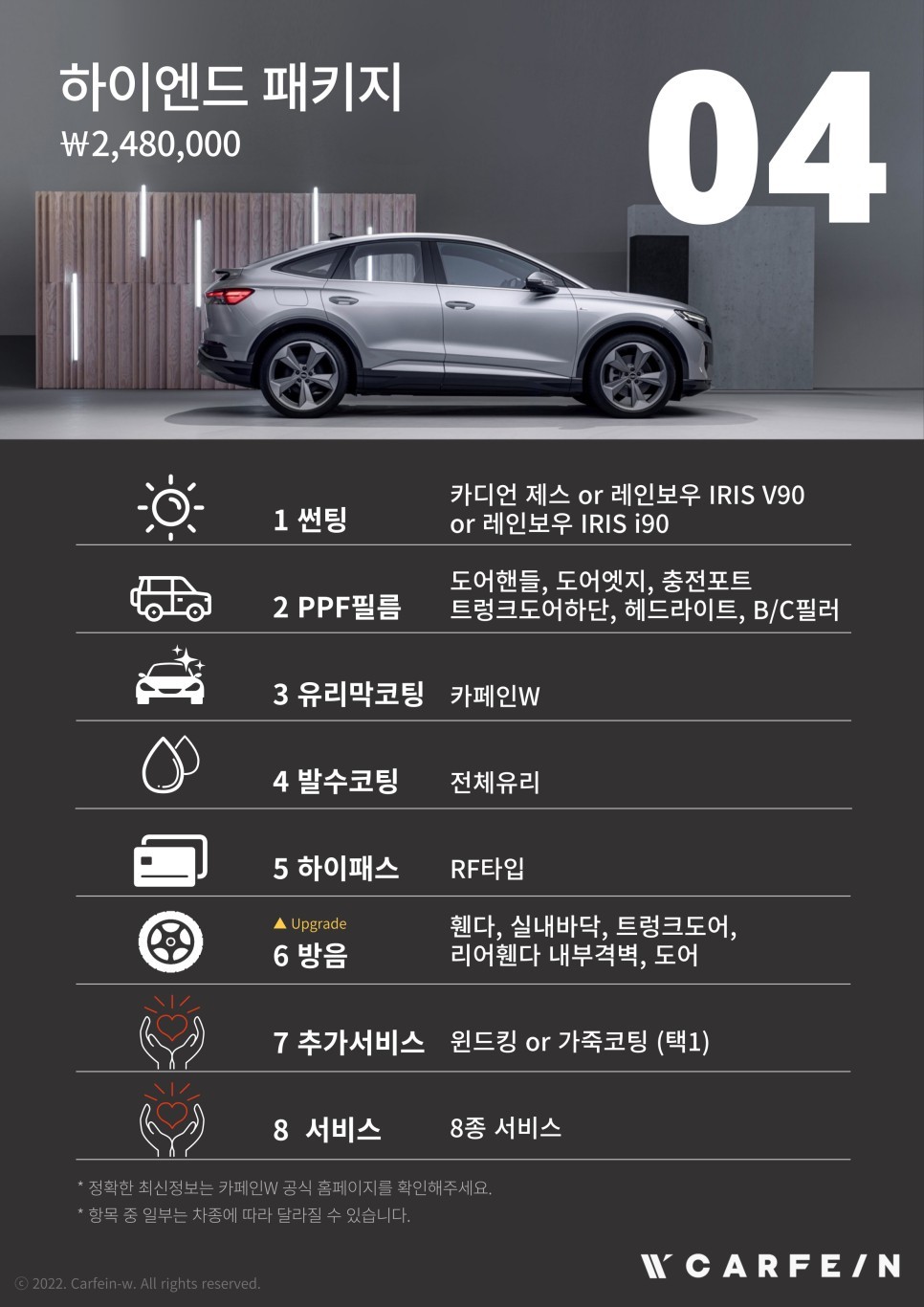 아우디 Q4 E-트론 신차패키지 카페인W 이니까 안심탑승! / 대구시 수성구 | 오늘의카 - 튜닝,정비 시공후기 모음 앱