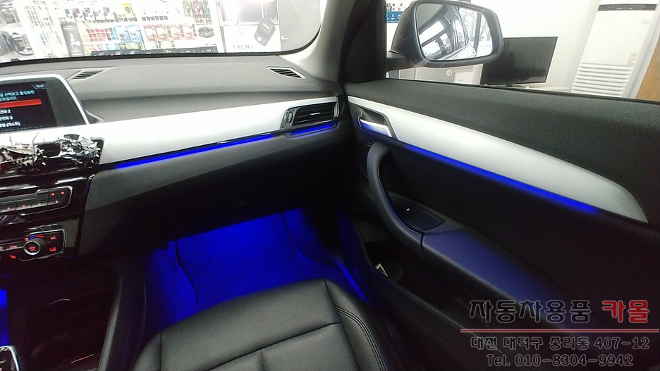 BMW X1 DMX엠비언트 / 대전 엠비언트 무드등 / 대전 대덕