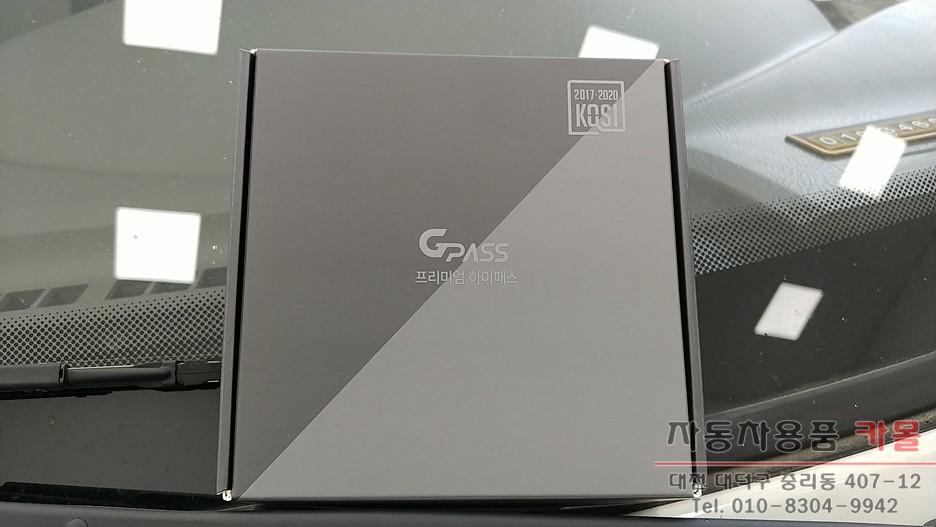 포터2 탑차 하이패스 단말기 장착 대전 세종 / 대전 대덕