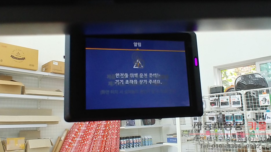 K3 만도PX80 (FHD+FHD, 32GB) 블랙박스 장착 대전 세종 / 대전 대덕