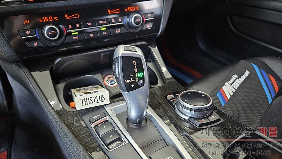 2014 BMW520d 기어봉 LED고장 수리 / 대전, 청주, 세종