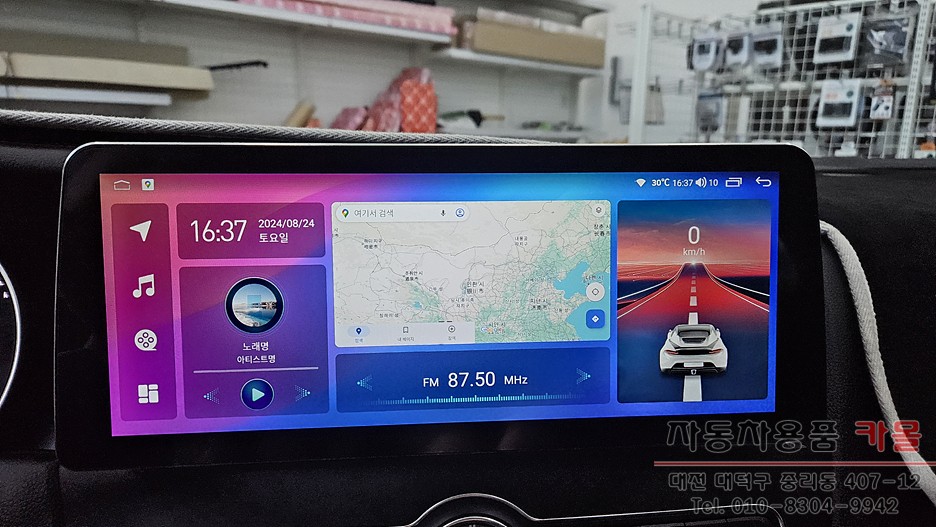 2015 더뉴K7 순정내비게이션을 카나로X 12.3인치 안드로이드 올인원으로 교체하기 / 대전 대덕