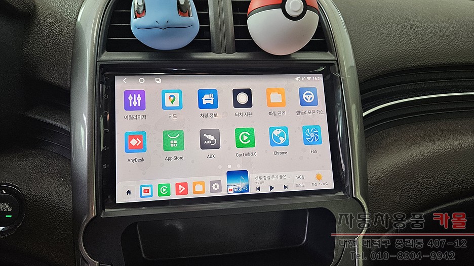 2014 8세대 말리부 안드로이드 올인원과 AHD후방카메라 설치하기 / 대전, 청주, 세종