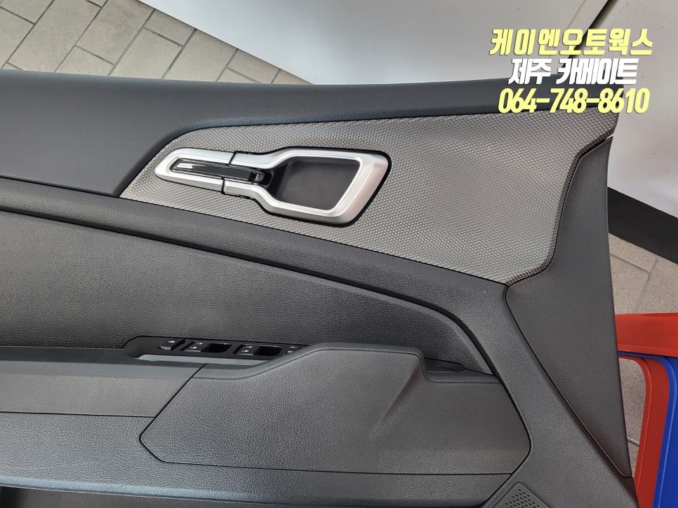 제주 스포티지NQ5 운전석 메모리시트 작업 (도어트림 가공 스위치 이식) / 제주시 오라삼동
