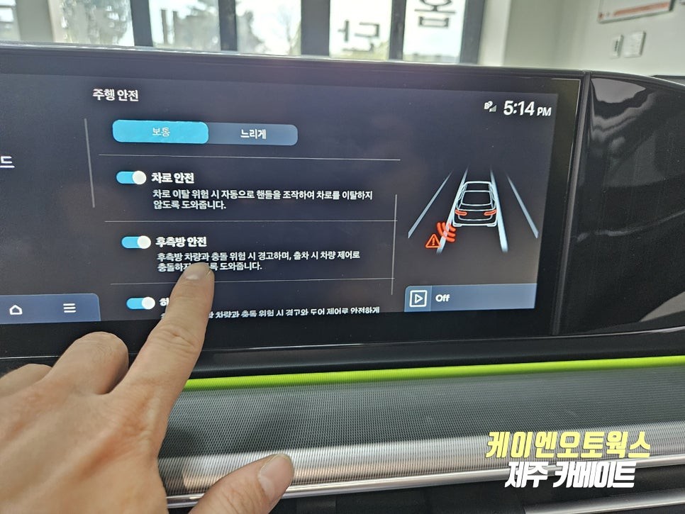 그랜저GN7 순정 후측방 센서 장착으로 안전한 주행 즐겨보세요. / 제주시 오라삼동