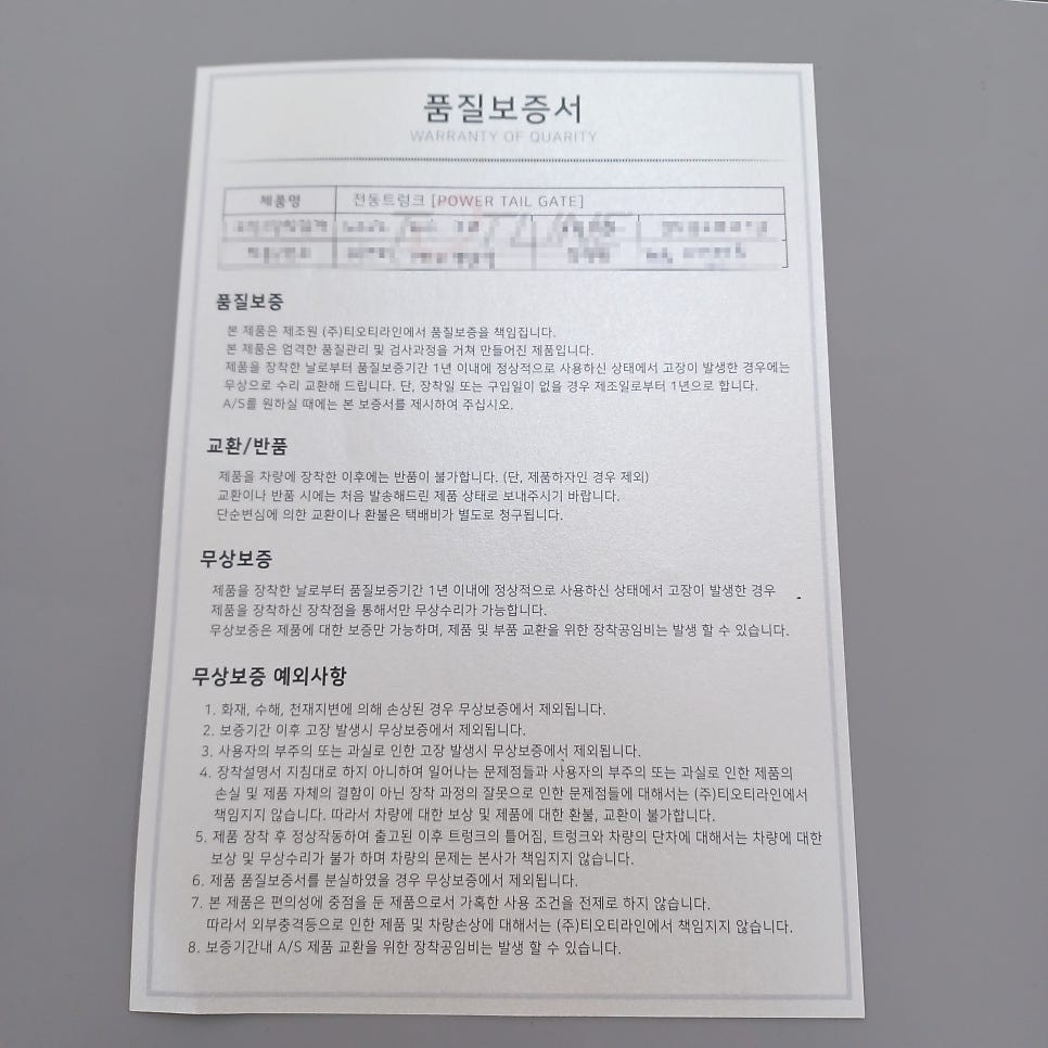 현대 캐스퍼 옵션에 없는 스마트한 전동트렁크 제주 1호 시공 후기 / 제주시 오라삼동