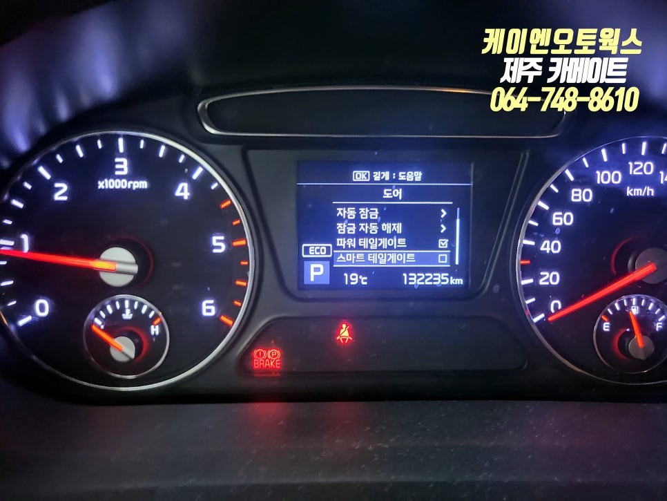 제주 올뉴쏘렌토 순정 전동트렁크 설치 / 스마트 파워 테일게이트 튜닝 / 제주시 오라삼동