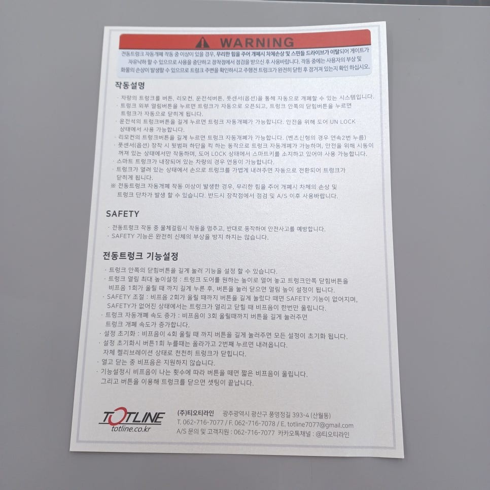 현대 캐스퍼 옵션에 없는 스마트한 전동트렁크 제주 1호 시공 후기 / 제주시 오라삼동