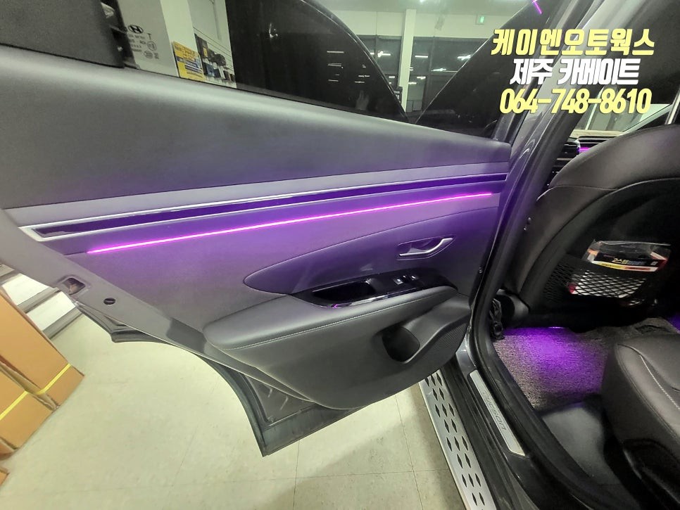 제주 투싼NX4 실내 LED 튜닝 / RGB 엠비언트 무드등 시공 / 제주시 오라삼동