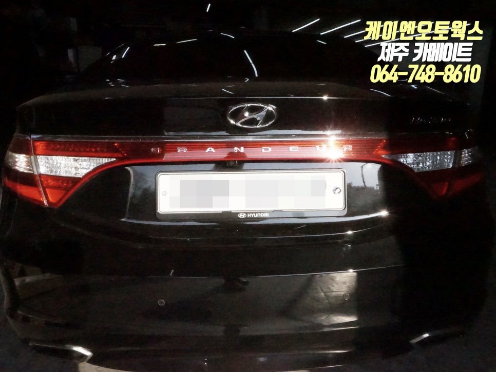 제주 그랜저HG 조수석 워크인 스위치 작업 / 제주시 오라삼동