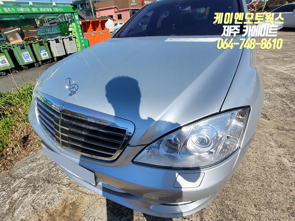 제주 벤츠 S500 사제형 후방감지기, 측후방 레이더 센서 장착 / 제주시 오라삼동