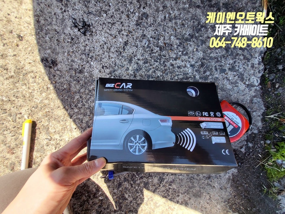 제주 벤츠 S500 사제형 후방감지기, 측후방 레이더 센서 장착 / 제주시 오라삼동