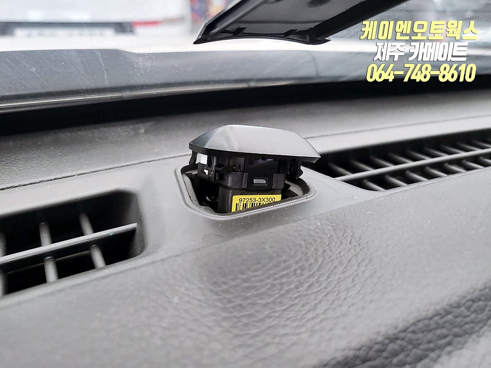 제주 LF 소나타/쏘나타 순정 조도센서 / 오토라이트 시스템 튜닝 / 제주시 오라삼동