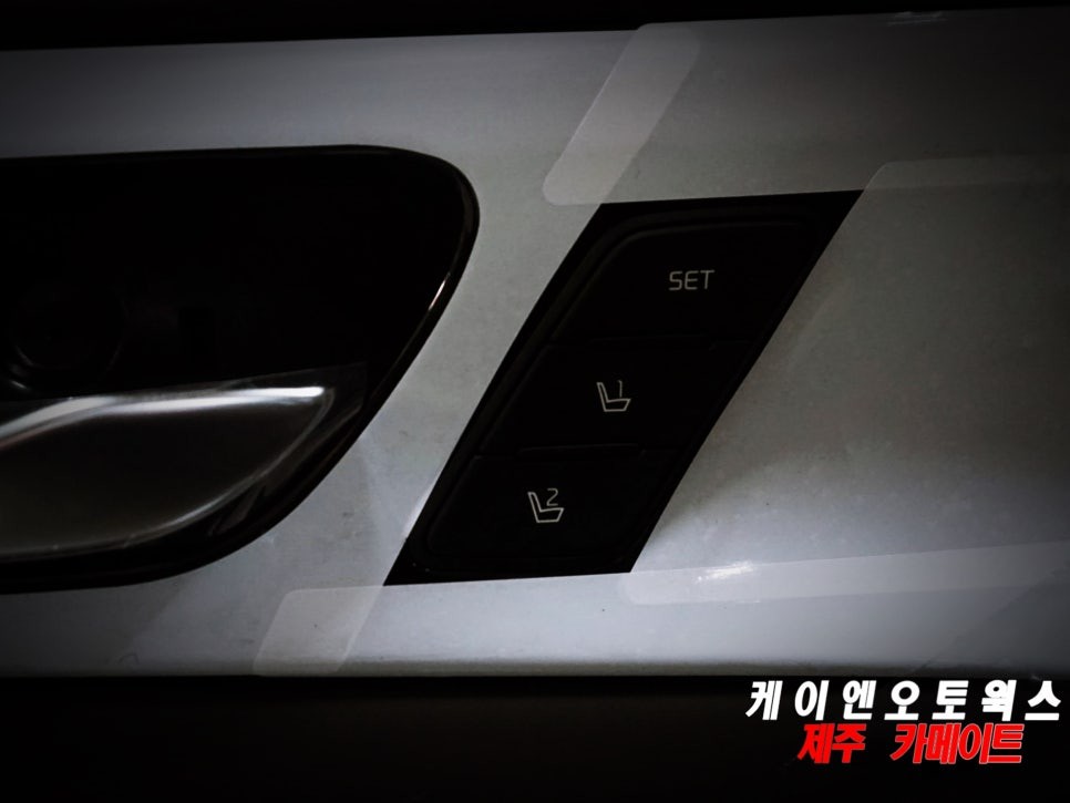 제주 올뉴 K7 메모리시트 시공기 / 운전석 전동시트, 더 편리하게 사용해보세요! / 제주시 오라삼동