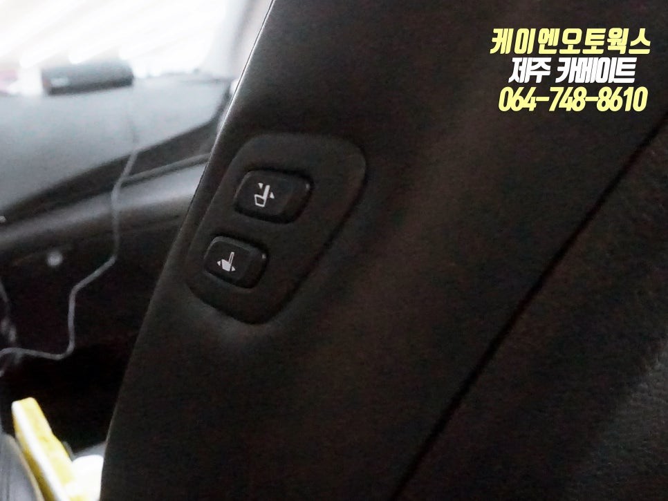 제주 그랜저HG 조수석 워크인 스위치 작업 / 제주시 오라삼동
