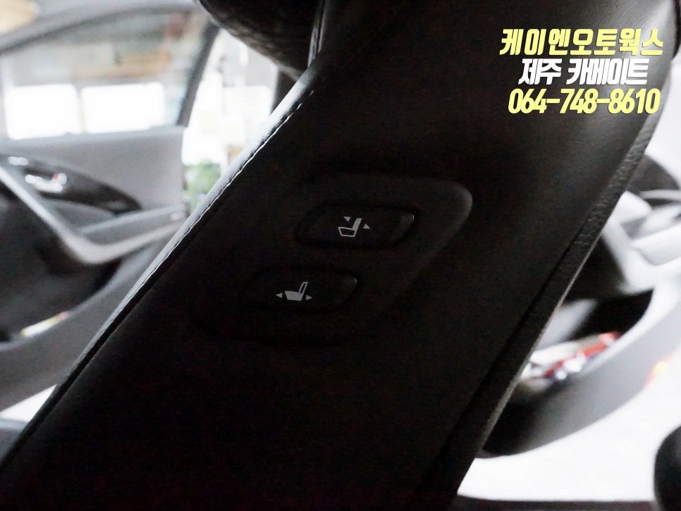 제주 그랜저HG 조수석 워크인 스위치 작업 / 제주시 오라삼동