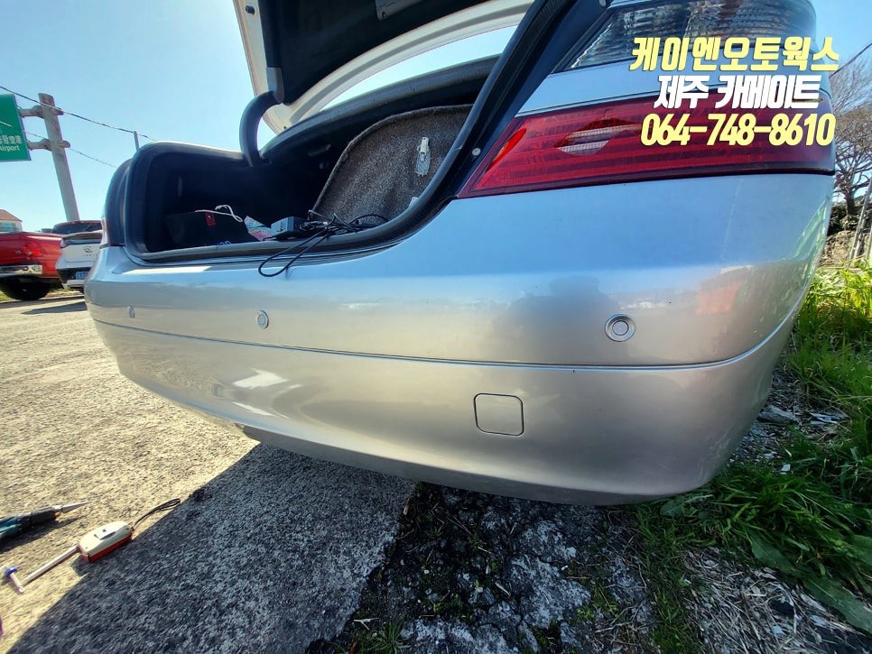 제주 벤츠 S500 사제형 후방감지기, 측후방 레이더 센서 장착 / 제주시 오라삼동