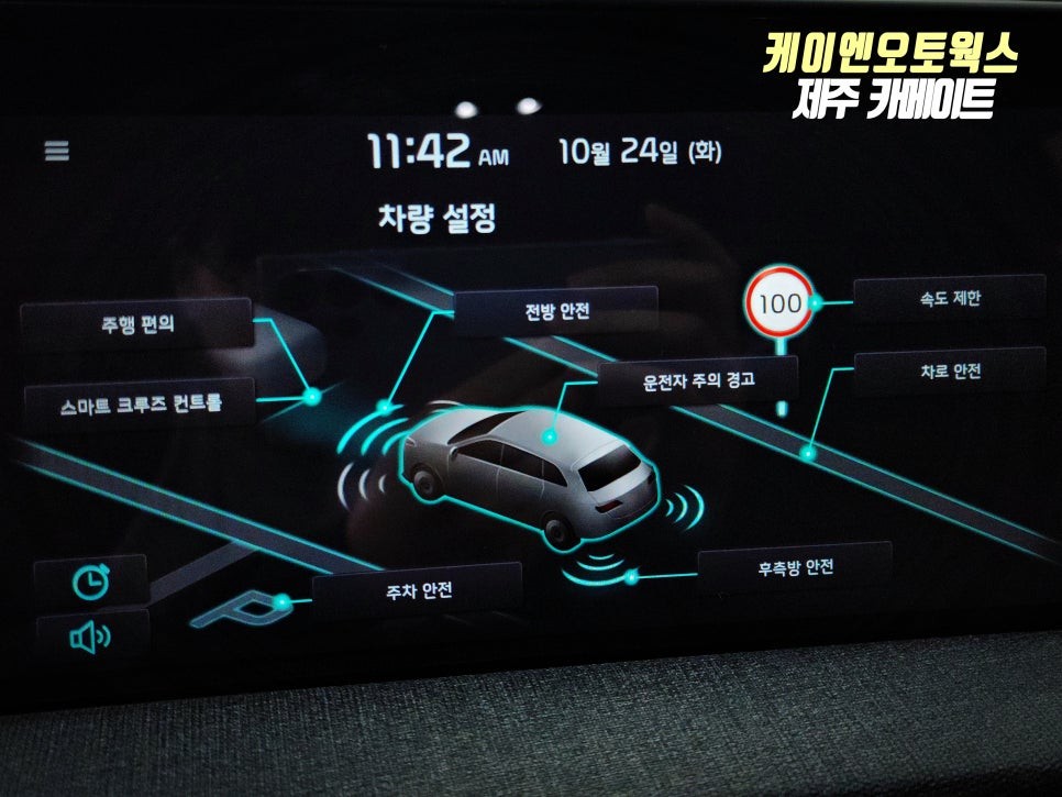 EV6 자동차 전면 주차 감지기, 모비스 순정 전방 센서 설치 작업기 / 제주시 오라삼동