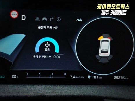 EV6 자동차 전면 주차 감지기, 모비스 순정 전방 센서 설치 작업기 / 제주시 오라삼동