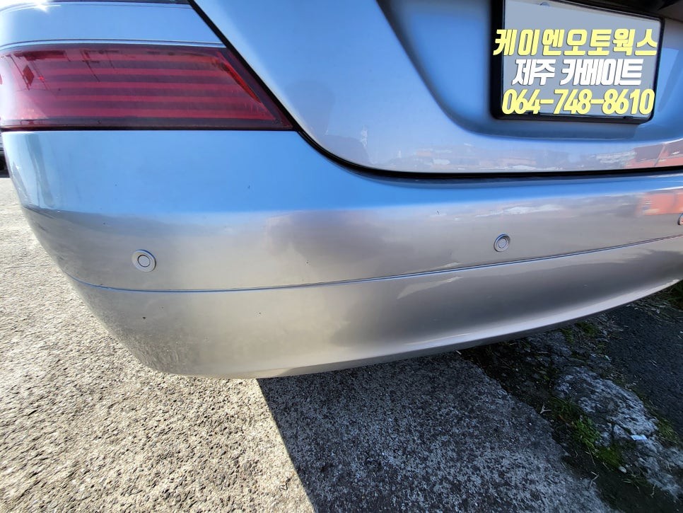 제주 벤츠 S500 사제형 후방감지기, 측후방 레이더 센서 장착 / 제주시 오라삼동