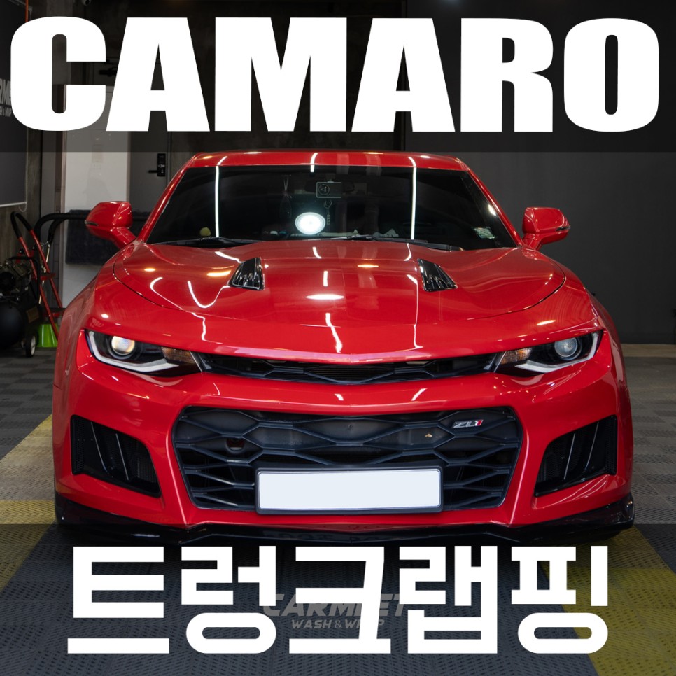 부산명지랩핑 카마로 트렁크 카본랩핑으로 포인트주기 / 부산 강서구