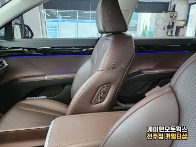 전주 그랜져 GN7 동승석 릴렉션 시트 워크인스위치 시공 / 전주 덕진동