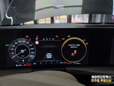 K8 드라이브 와이즈 순정 튜닝으로 반자율주행 기능 완벽 활성화 / 전주 덕진동
