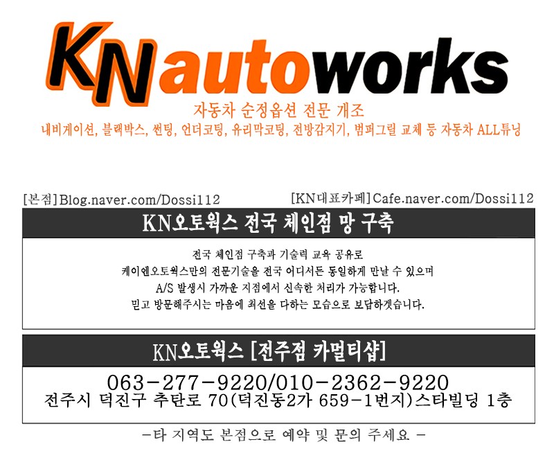순정 서라운드뷰로 평행주차 어려움도 완벽 해결해보자 / 전주 덕진동