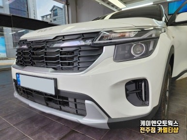 전주 셀토스 전방감지센서 순정 옵션 시공 / 전주 덕진동