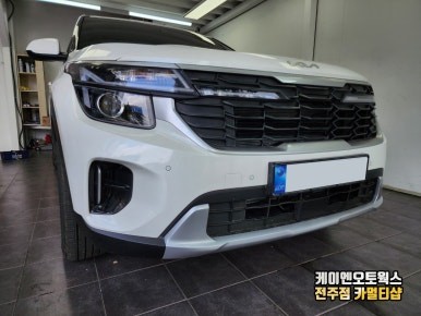 전주 셀토스 전방감지센서 순정 옵션 시공 / 전주 덕진동