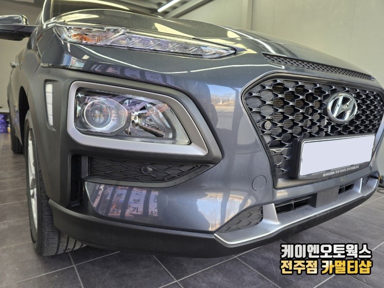 전주 코나 전방센서 주차감지 보조 시공 / 전주 덕진동