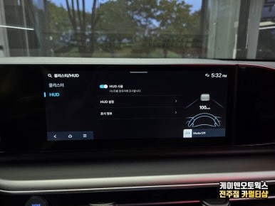 그랜저GN7 헤드업디스플레이 HUD 정품 순정튜닝 / 전주 덕진동
