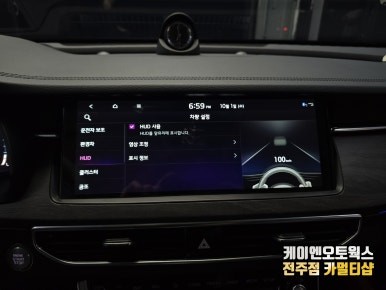 K7 프리미어 헤드업디스플레이 HUD 순정 업그레이드 시공 / 전주 덕진동