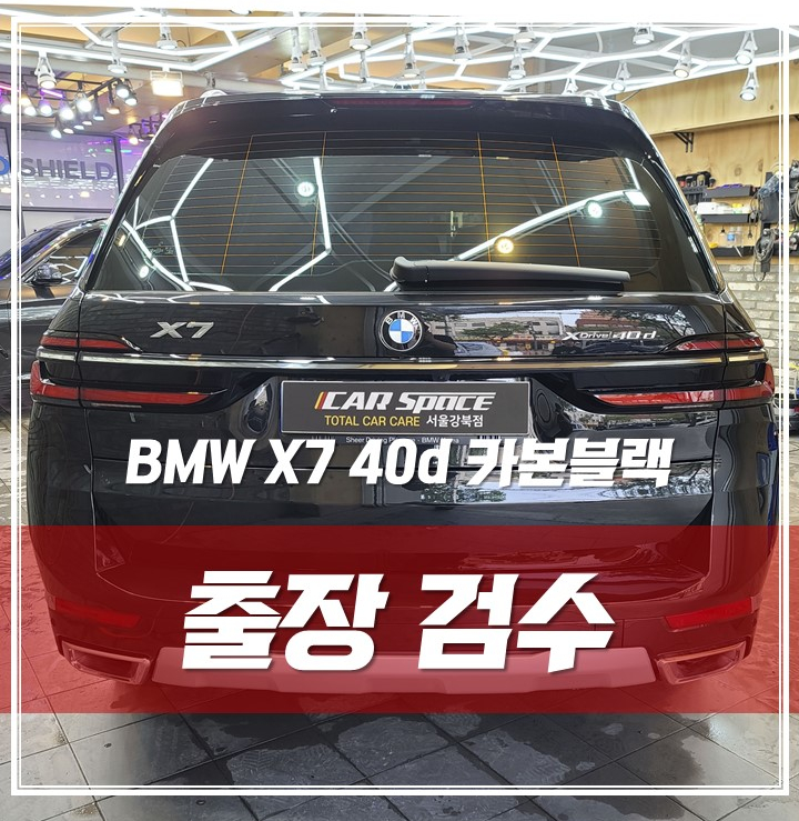 지방 거주 고객, 서울 차량 출고 믿고 맡기는 출장 신차검수! '서울 출장검수' / 서울 광진구, 중곡, 건대
