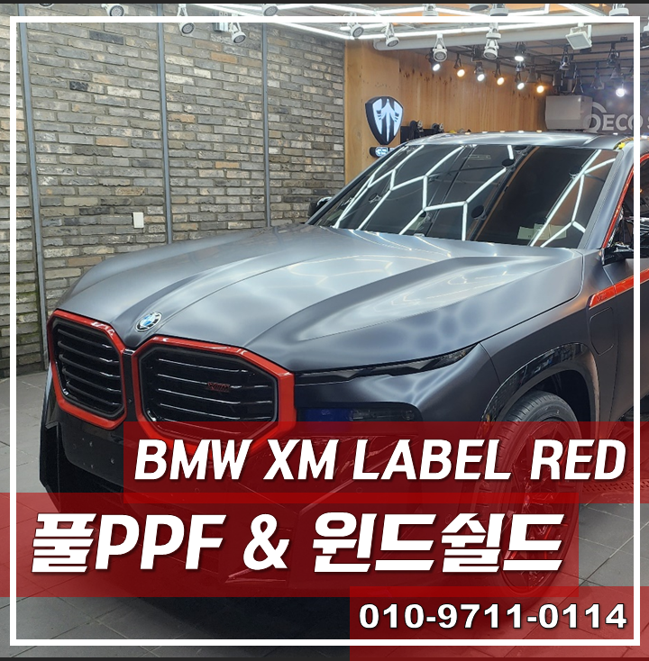 BMW XM LABEL RED, 풀PPF & 윈드쉴드,'광진구PPF' / 서울 광진구, 중곡, 건대