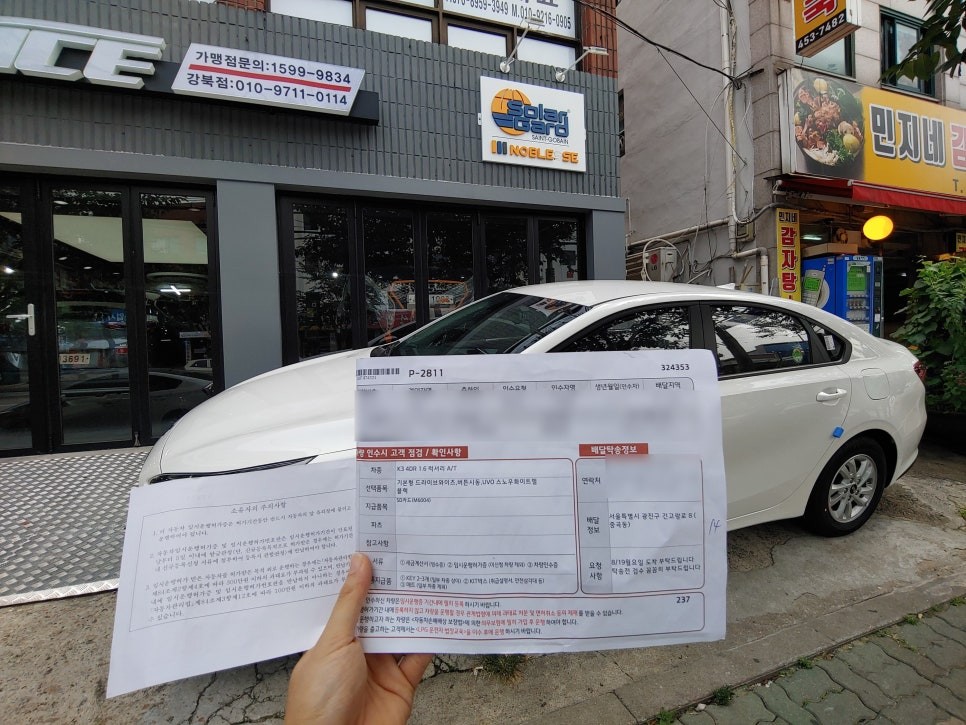 K3/스노우화이트펄★솔라가드'스트라투스'+QXD메가(4채널)+애프터블로우+PPF생보B / 서울 광진구, 중곡, 건대