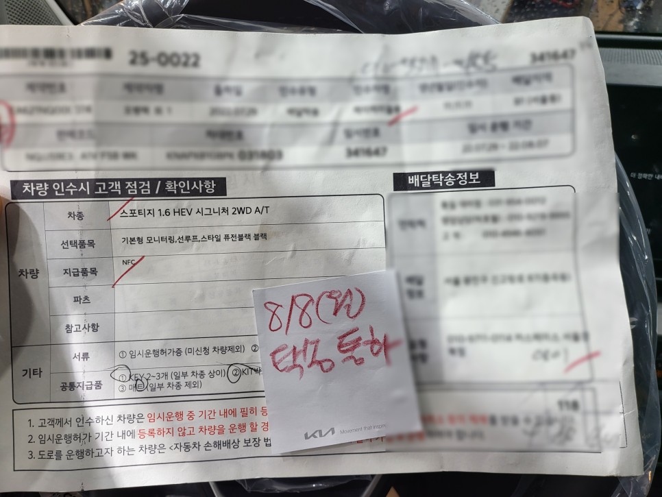 스포티지 하이브리드 퓨전블랙, 이유있는 인기의 SUV + 시공의 만남 / 서울 광진구, 중곡, 건대