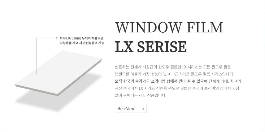 [GV80 *화이트] 솔라가드프리미엄 LX & 퀀텀 + PPF생활보호 / 서울 광진구, 중곡, 건대