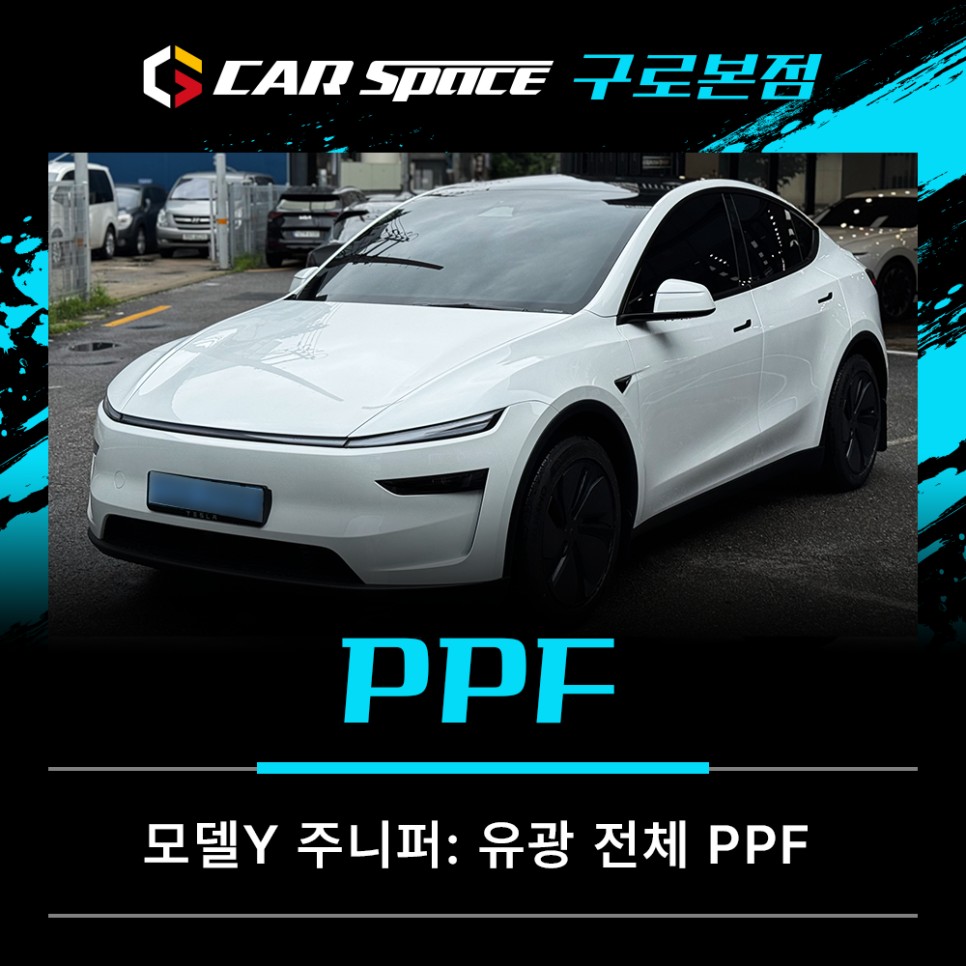 PPF 시공후기 이미지