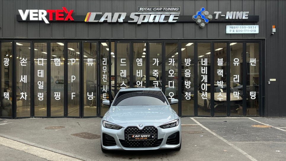 BMW 4시리즈 신차패키지 필요한 구성으로 실속시공~ / 서울 구로 영등포