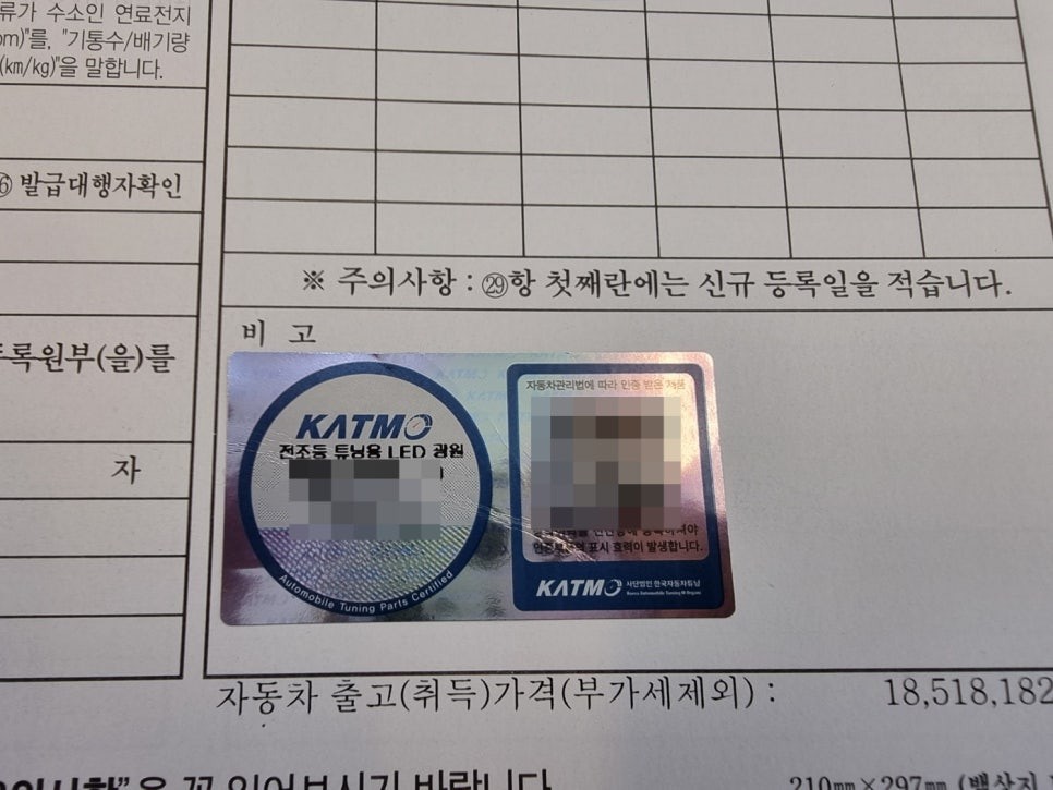 남양주 레이 블락포디 디토 신차패키지 시공 후기. / 경기 남양주