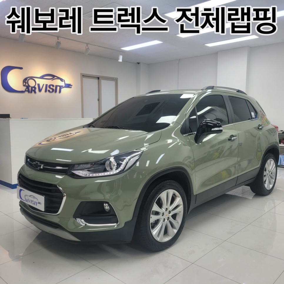 [하남랩핑]쉐보레 트렉스 전체랩핑으로 신차 느낌 살리기 / 하남