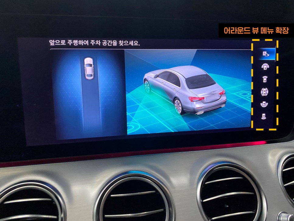 E클래스 순정 어라운드 뷰 옵션 추가 (벤츠 신형 / 수원 영통구