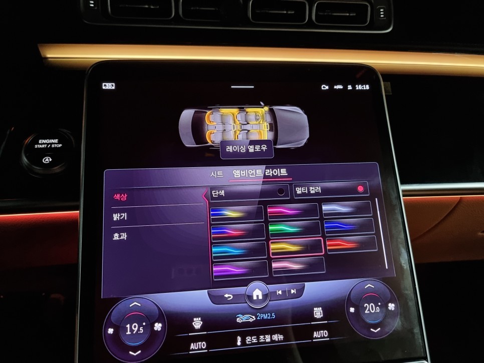 벤츠 신형 S클래스 (W223) 순정 액티브 엠비언트, 4D 부메스터 / 수원 영통구